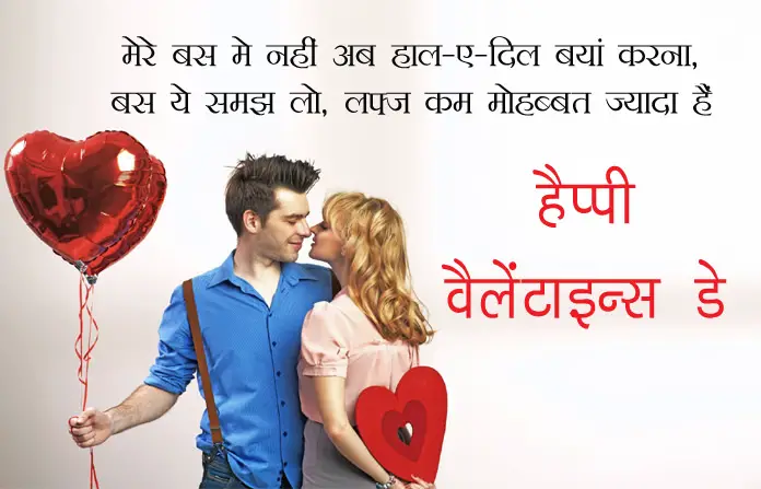 Special Happy Valentines Day Status For Whatsapp Fb On Love Lovers Quotes For Bf Gf