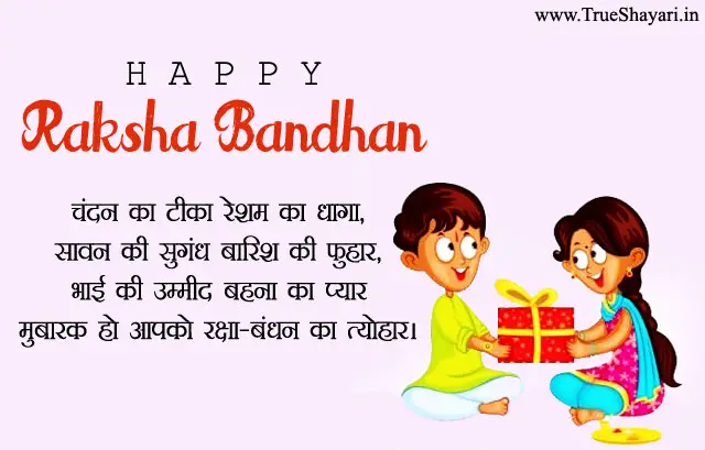 Rishi Raj Blogs Happy Raksha Bandhan Images, Wishes Greetings HD Rakhi  Wallpaper | BlogAdda