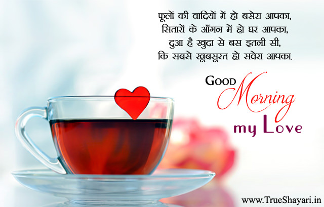 Featured image of post Good Morning Images Love In Hindi : Good morning messages in hindi.