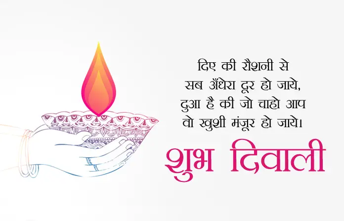 Happy Diwali Sms in Hindi