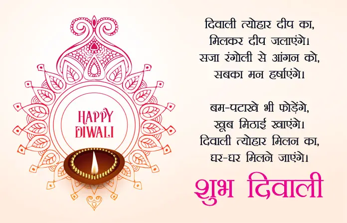 Poem on Diwali in Hindi