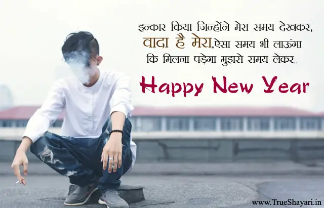 New Year Attitude Shayari