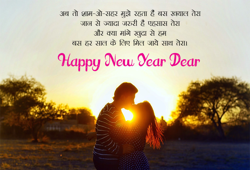 Meaningful [Happy New Year Images] for 2018 Beginning Quotes Wishes