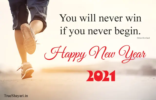 Inspirational New Year 2021 Quotes
