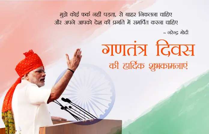 PM Naredra Modi Republic Day Quotes Wishes