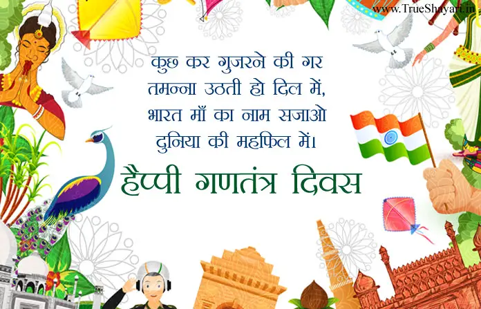 Special Hindi Images for Republic Day