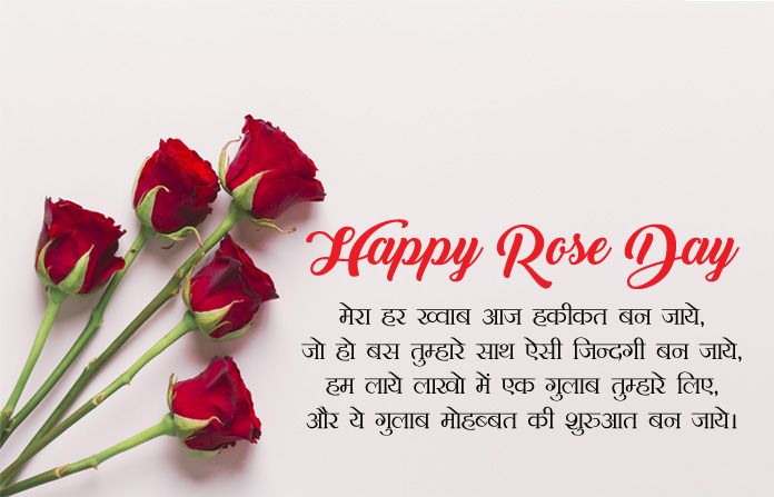 rose shayari in hindi