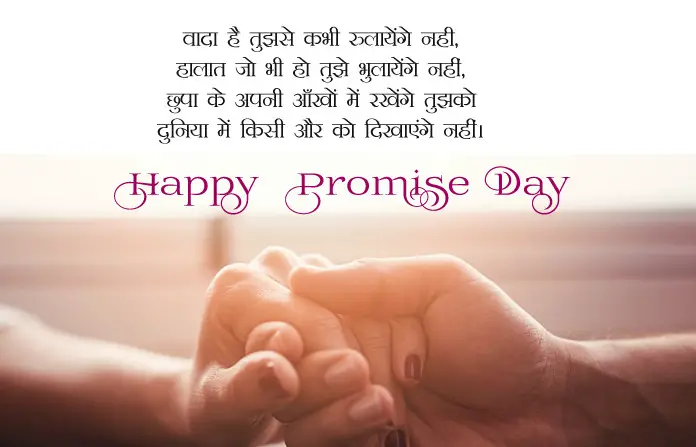 Promise Day Images for Girlfriend