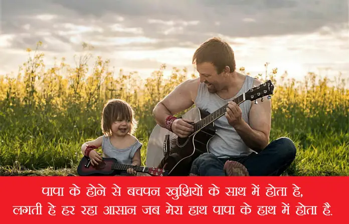 HD Fathers Day Images in Hindi from Son