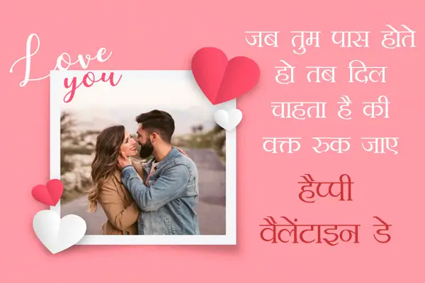 Valentine Day Quotes for Wife in Hindi 