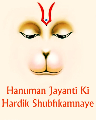 Hanuman Jayanti ki Hardhik Shubhkamnaye