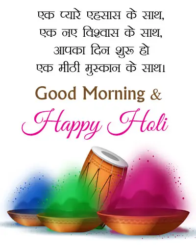 Happy Holi Morning Status Hindi
