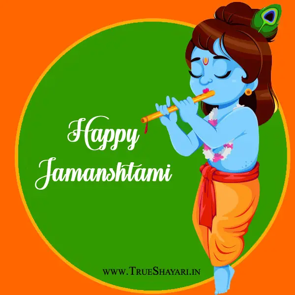 Happy Krishna Janmashtami Images, Wishes, Shayari & Quotes Greetings
