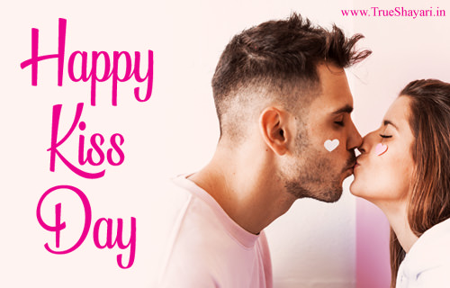 Romantic Happy Kiss Day Shayari, Hot 13th Feb Wishes Hindi Messages