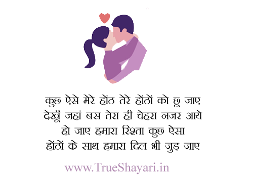 Kiss Shayari