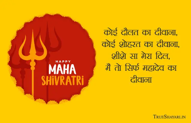 Mahadev Ka Diwana Fan Shayari