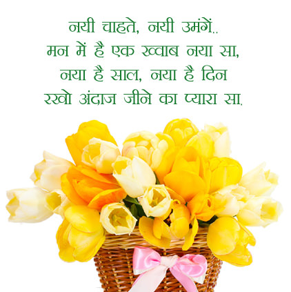 Beautiful Happy New Year Flower Images for Whatsapp, Facebook DP