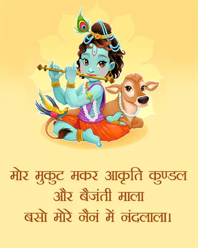 Krishna Ji Quotes in Hindi