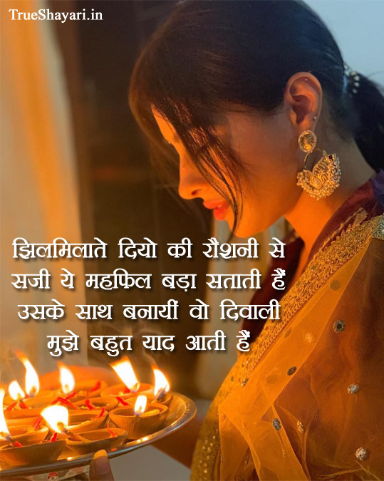 Emotional Miss You Diwali Status Message