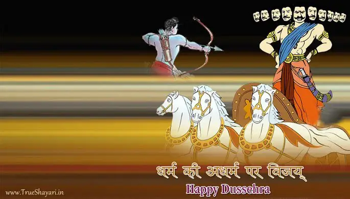 Best Dasara Msg about Ravan | Hindi Dussehra Poem Best Dasara Msg about  Ravan | Hindi Dussehra Poem