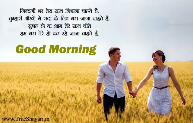 good morning quotes for wife