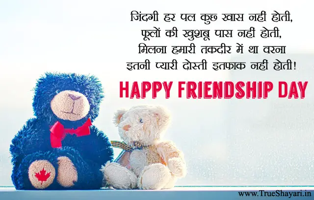 Very Cute teddy friendship day images