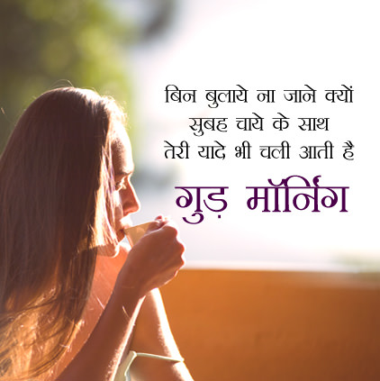 Featured image of post Sad Good Morning Shayari In Hindi