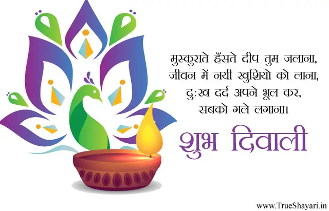 Happy Diwali Images in Hindi Language with Shayari for Friends & Family