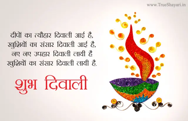 Diwali Images in Hindi