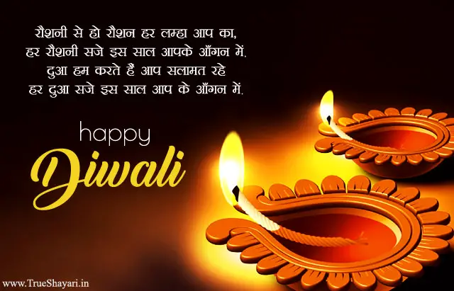 Diwali Wishes Images in Hindi