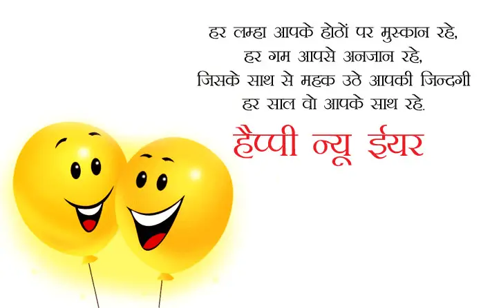 Happy New Year Wishes in Hindi Language