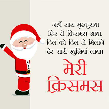 Santa Hindi Christmas DP