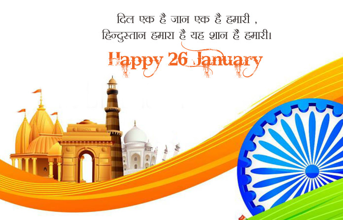 26 January Status in Hindi