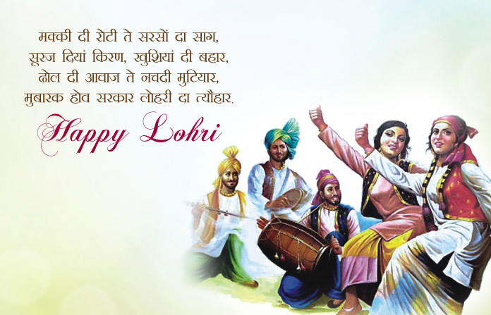 Happy Lohri Shayari