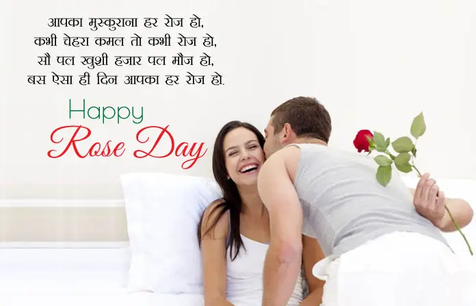 Happy Rose Day for Husband Wife