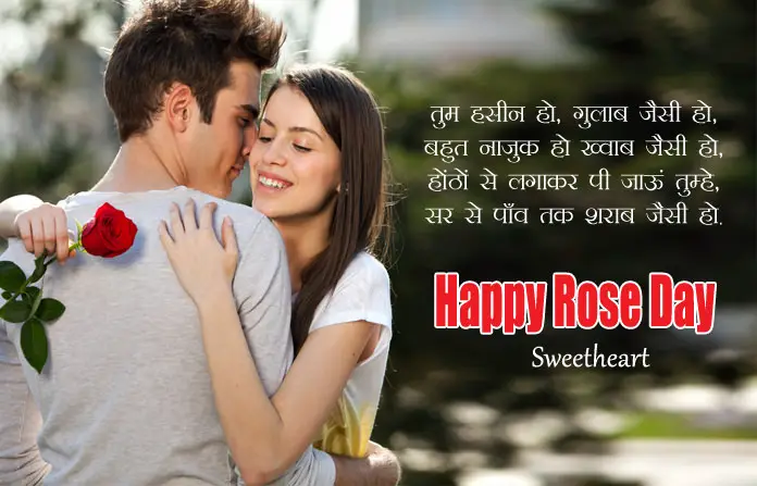 Rose Day Shayari for Girlfriend