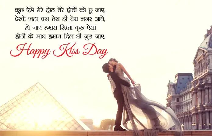 HD Romantic Kiss Day Pictures