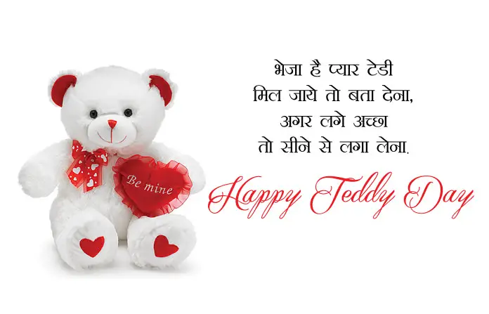 happy teddy day in hindi Promotions