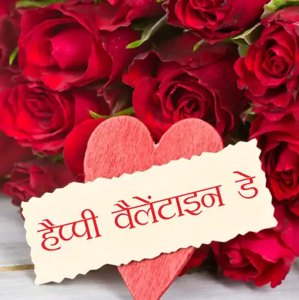 Happy Valentines Day Whatsapp Images