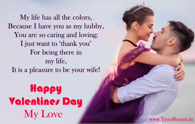 Happy Valentines Day Quotes For Husband 14th Feb Love Wishes Msg A day without you in my life should never come and even if it does, let that be the last day of my life. happy valentines day quotes for husband