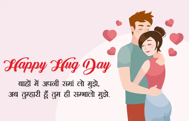 Hug Day Status in Hindi