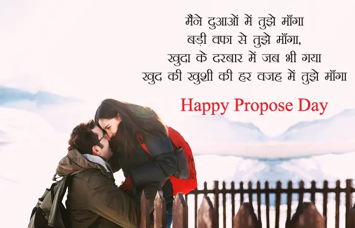 Happy Propose Day 2021 Quotes images wallpapers greetings WhatsApp  messages  Facebook status  Relationships News  India TV