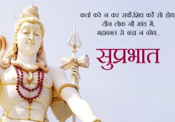 Shiva God Images Hindi Shayari