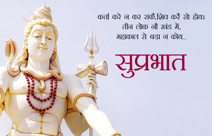 Good Morning God Images in Hindi, Indian Religious Hindu God HD Pics