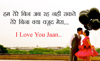 Valentines Day in Hindi