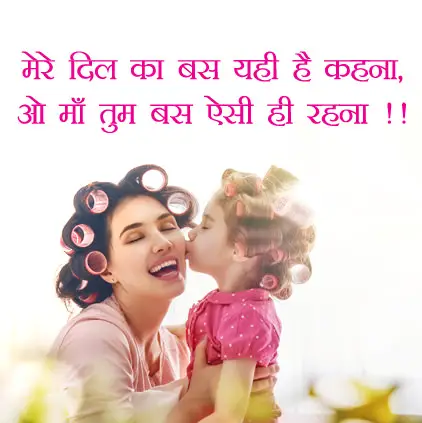 Happy Mothers Day Images and Whatsapp Status