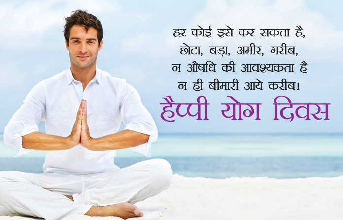 Happy Yoga Day In Hindi - YogaWalls