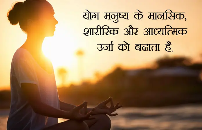 Yoga Status in Hindi for Whatsapp