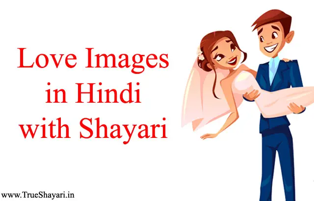 Bepanah Mohabbat Bhari Hindi Love Images with Shayari, लव शायरी इमेजेस