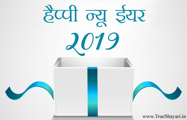 New Year 2019 Images
